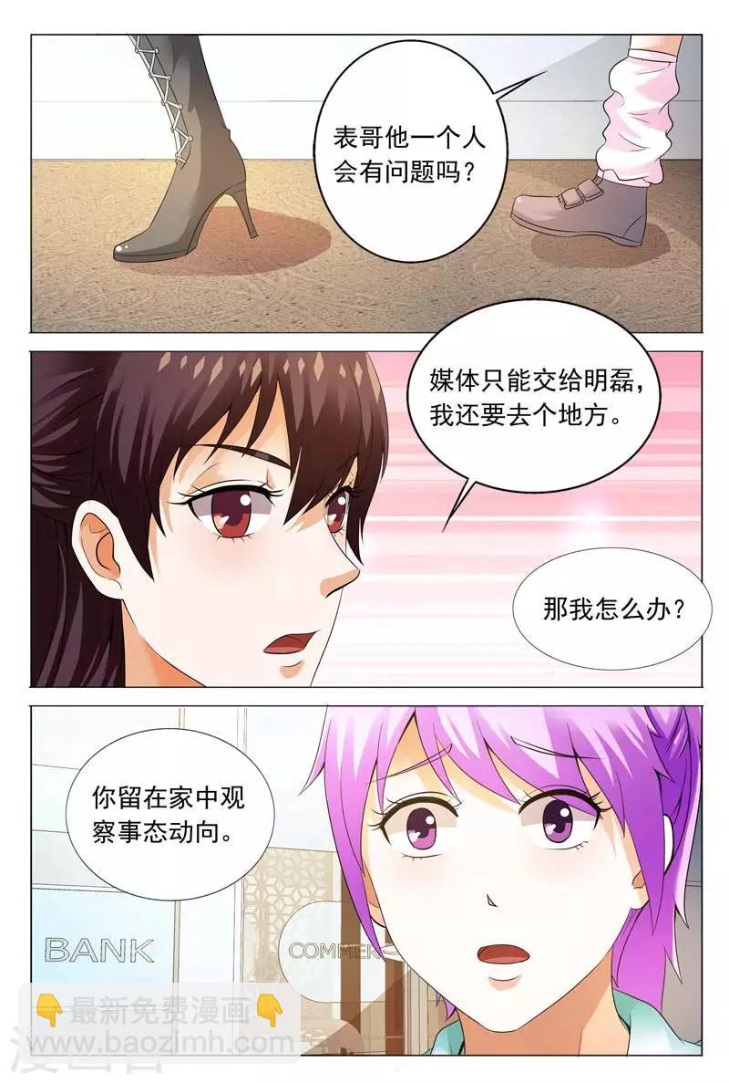 第109话 解除危机-第109话