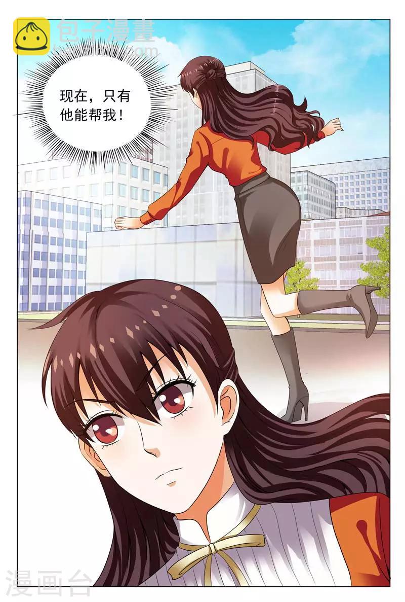 第109话 解除危机-第109话