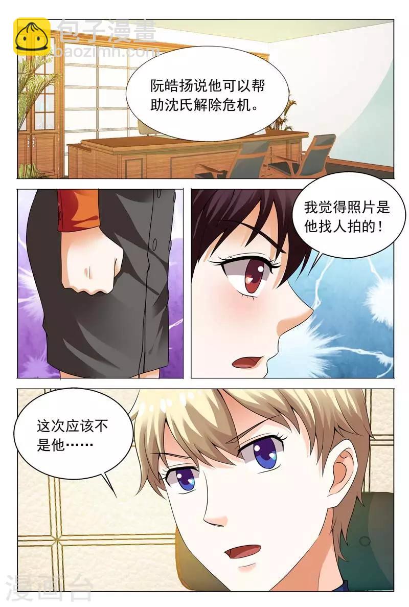 第109话 解除危机-第109话