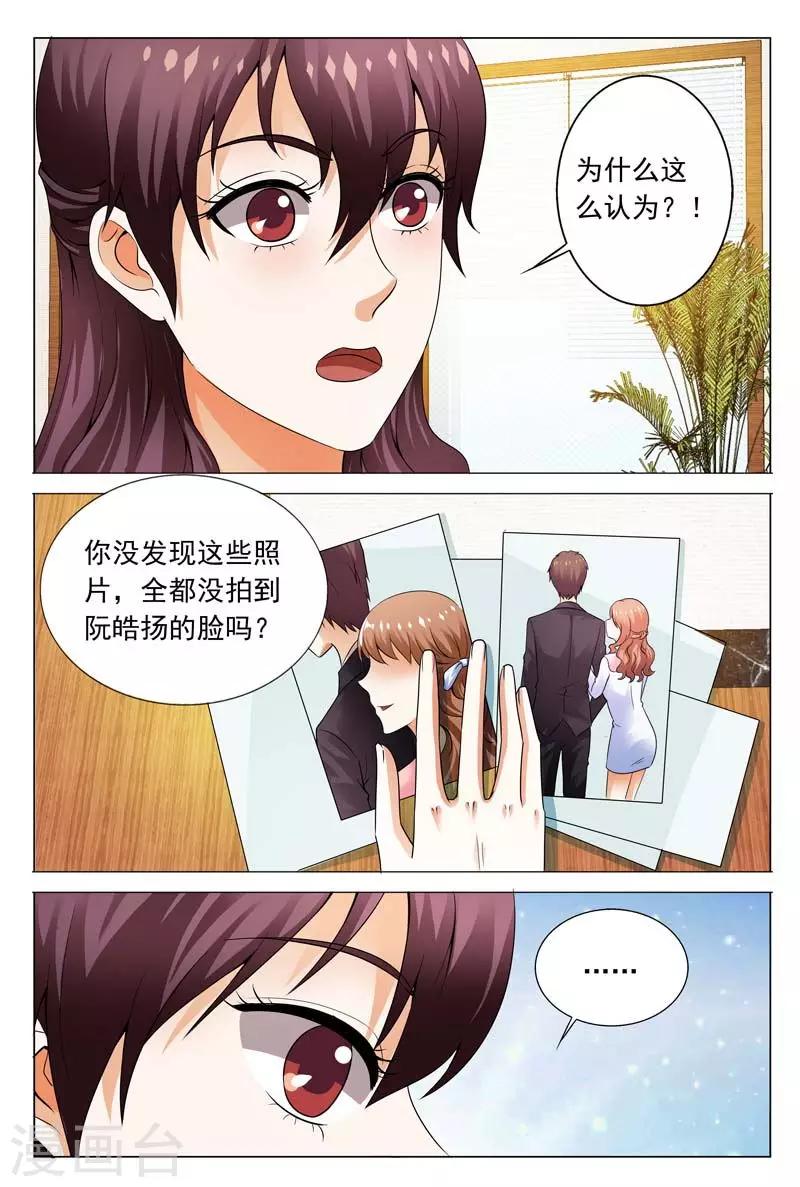 第109话 解除危机-第109话