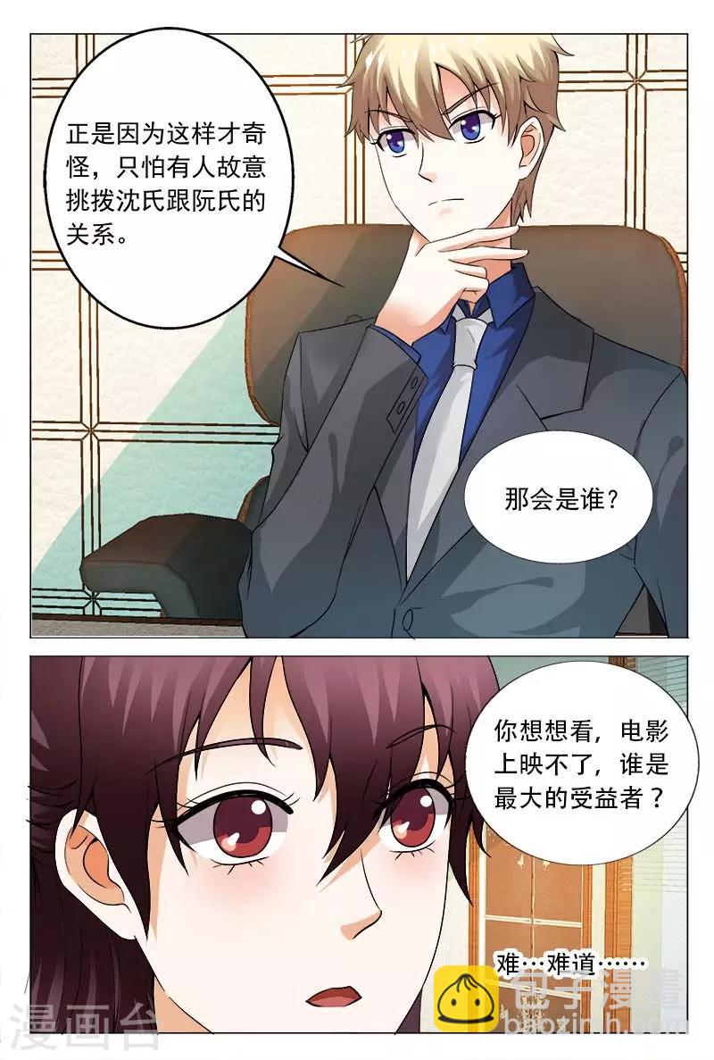 第109话 解除危机-第109话