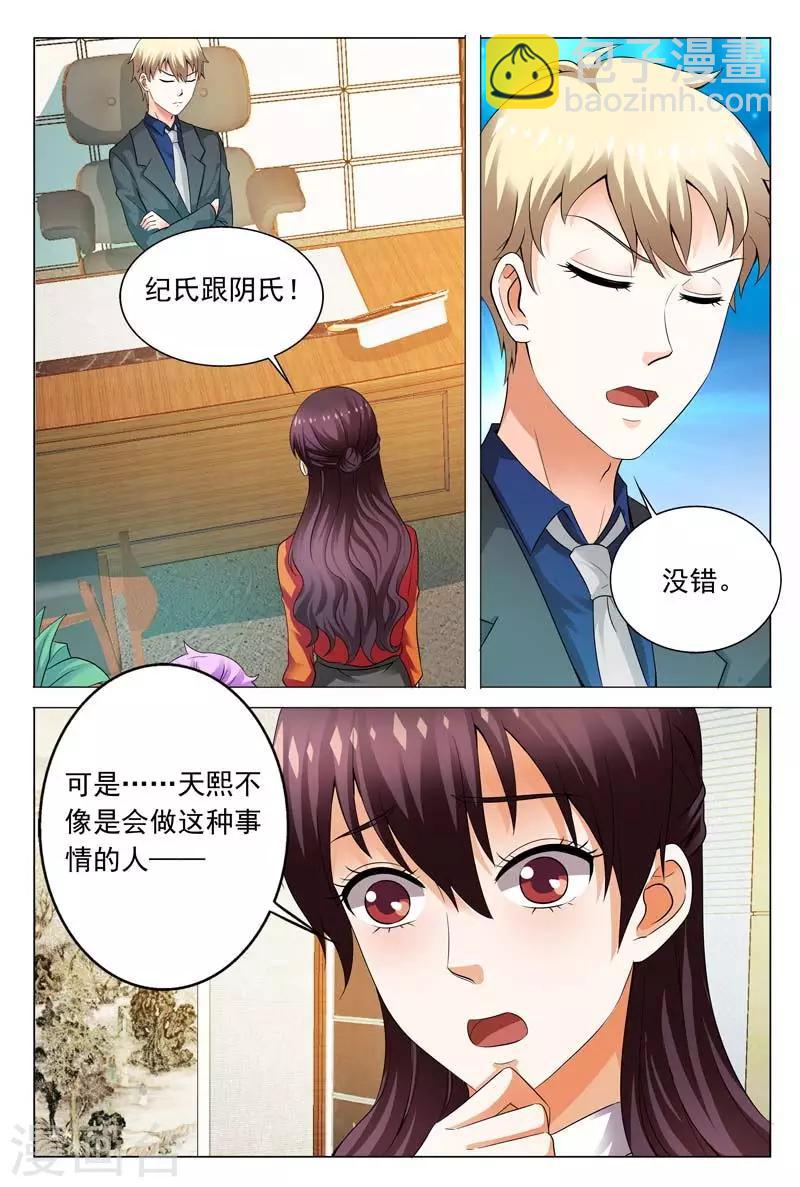 第109话 解除危机-第109话