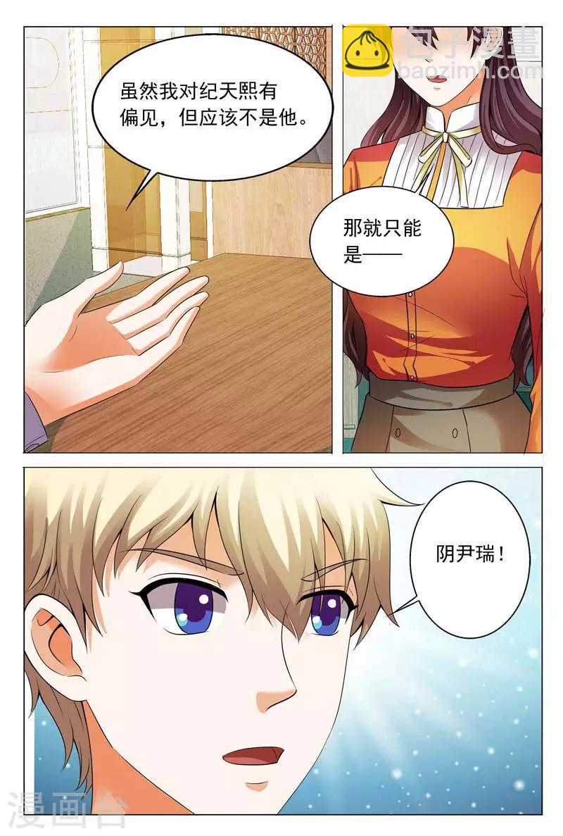 第109话 解除危机-第109话
