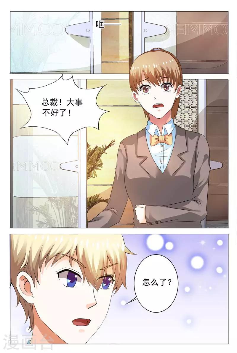 第109话 解除危机-第109话