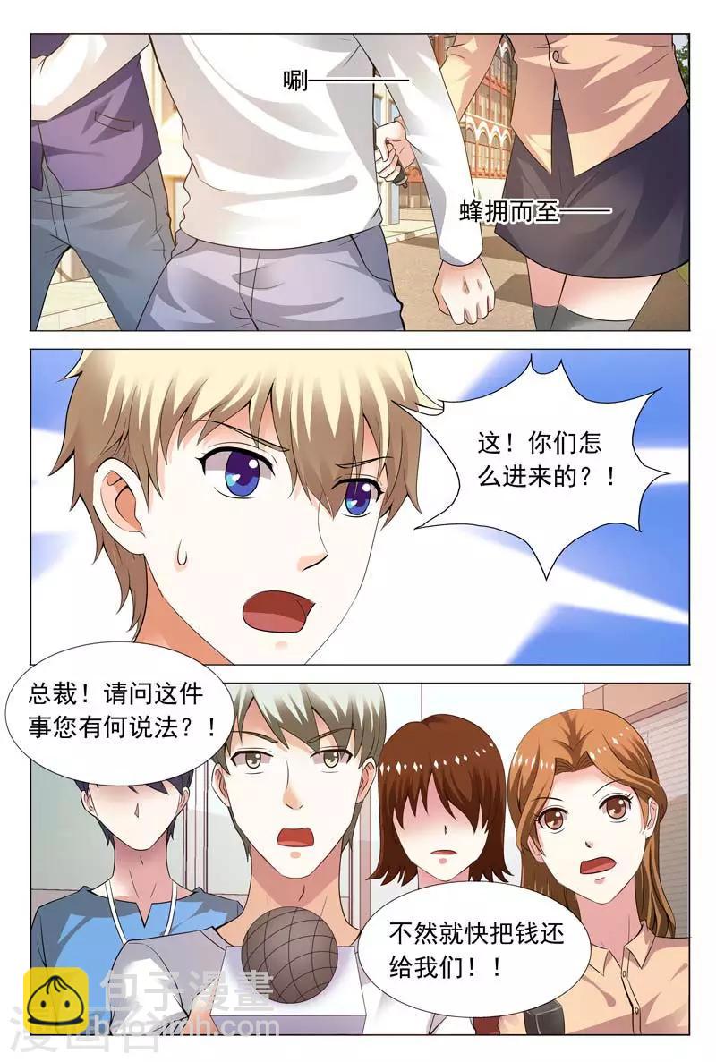 第109话 解除危机-第109话