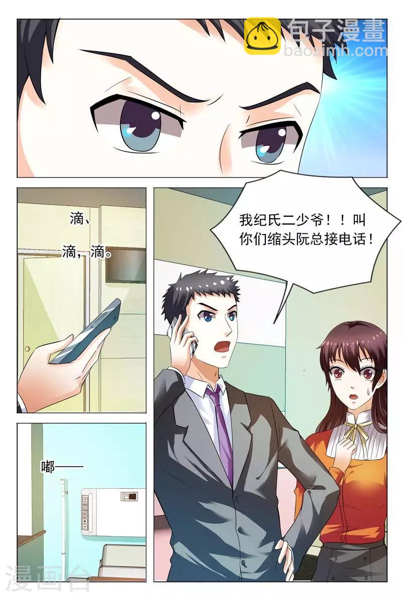 第111话 我真是个扫把星-第111话