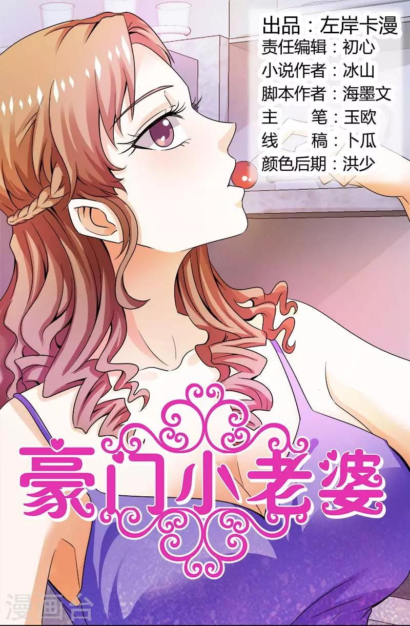 第113话 接下来看你的诚意了-第113话