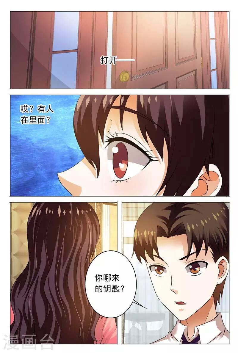 第113话 接下来看你的诚意了-第113话
