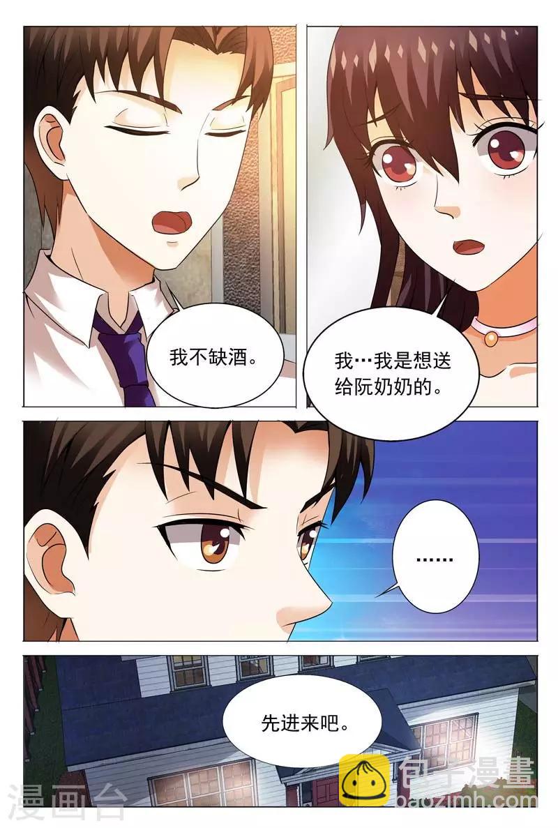 第113话 接下来看你的诚意了-第113话