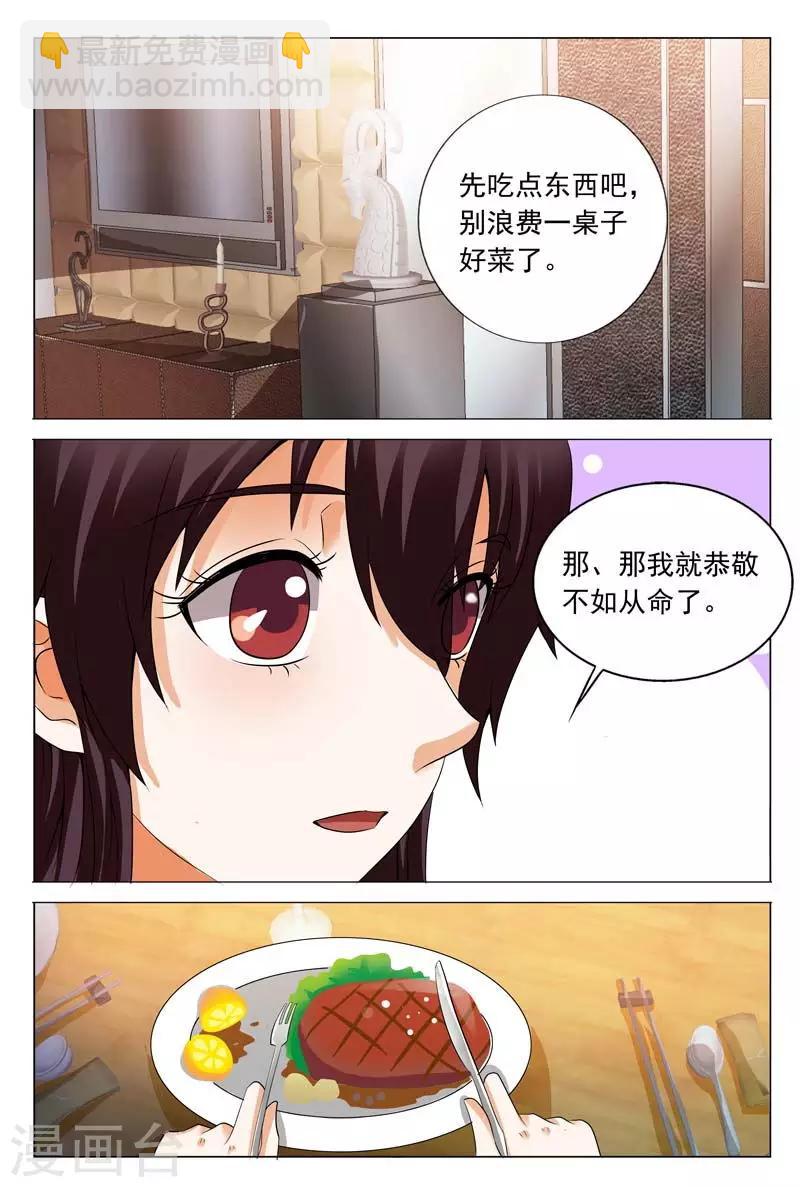 第113话 接下来看你的诚意了-第113话