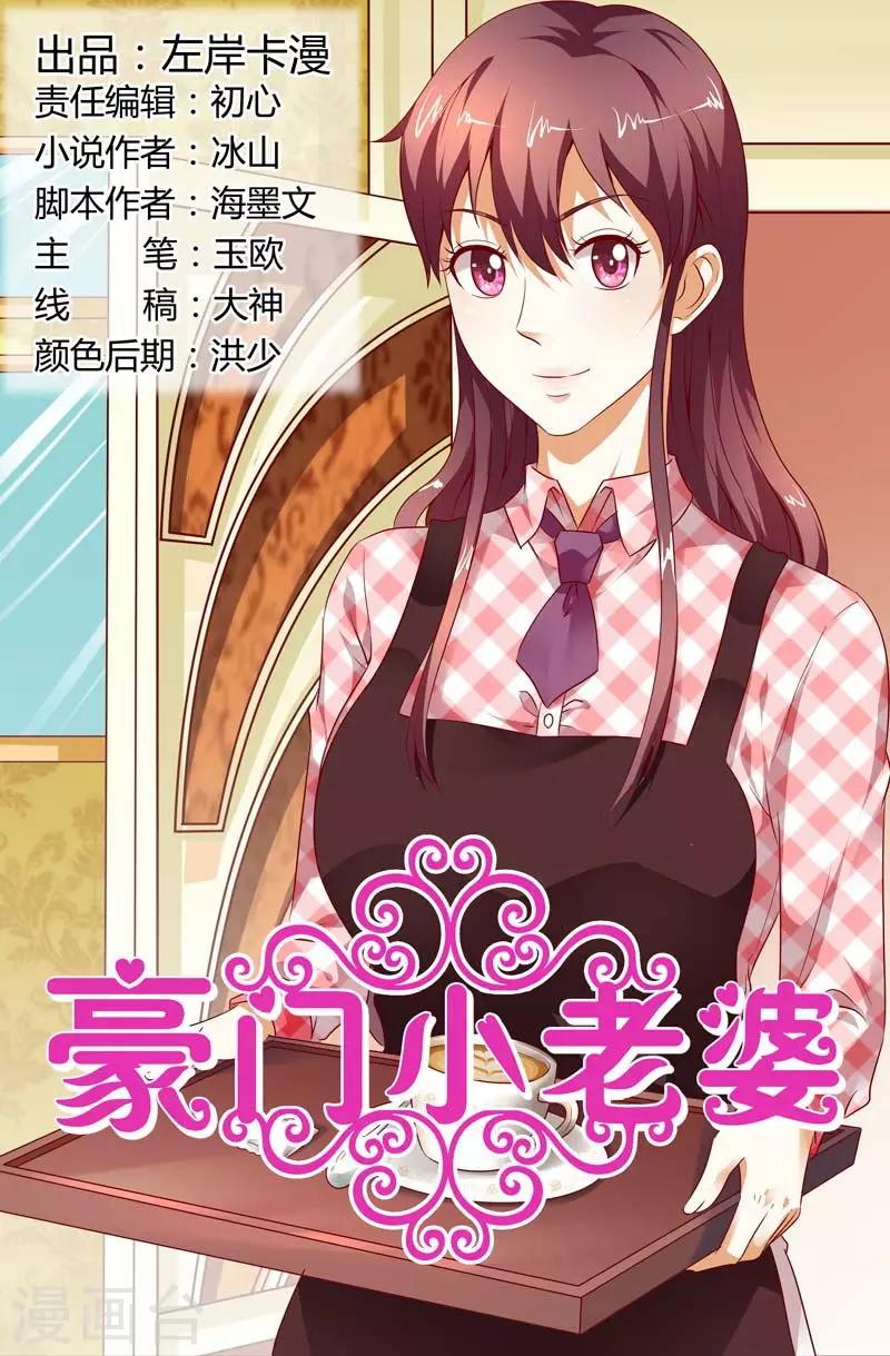 第115话 出手相救-第115话