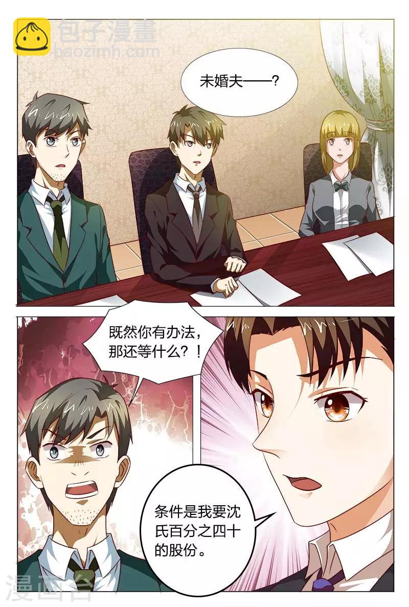 第115话 出手相救-第115话