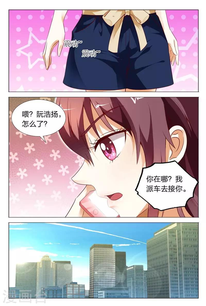 第115话 出手相救-第115话