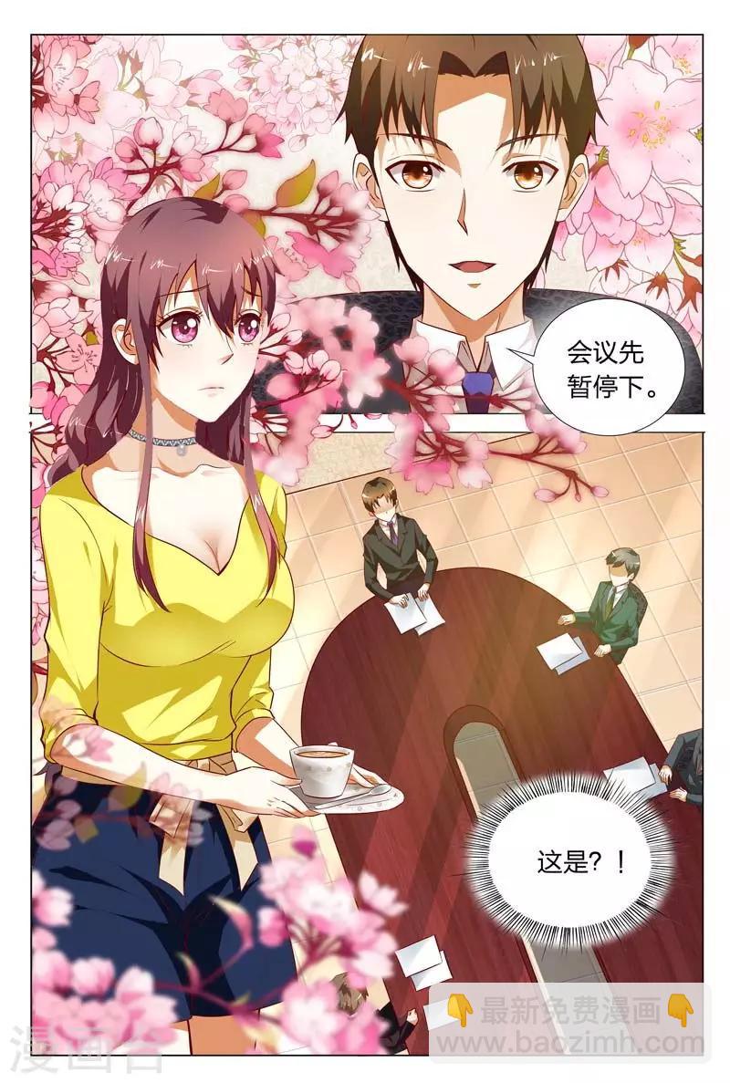 第115话 出手相救-第115话