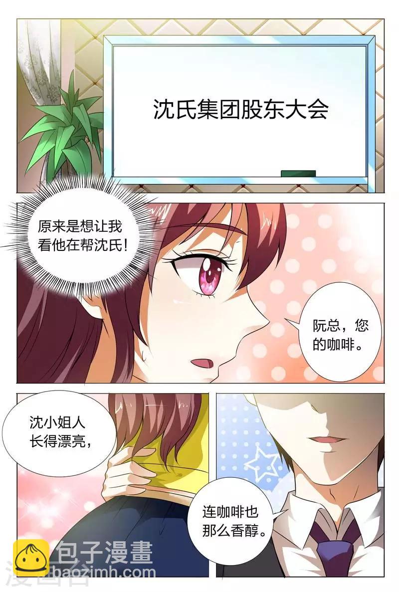 第115话 出手相救-第115话