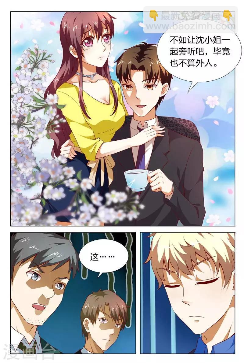 第115话 出手相救-第115话