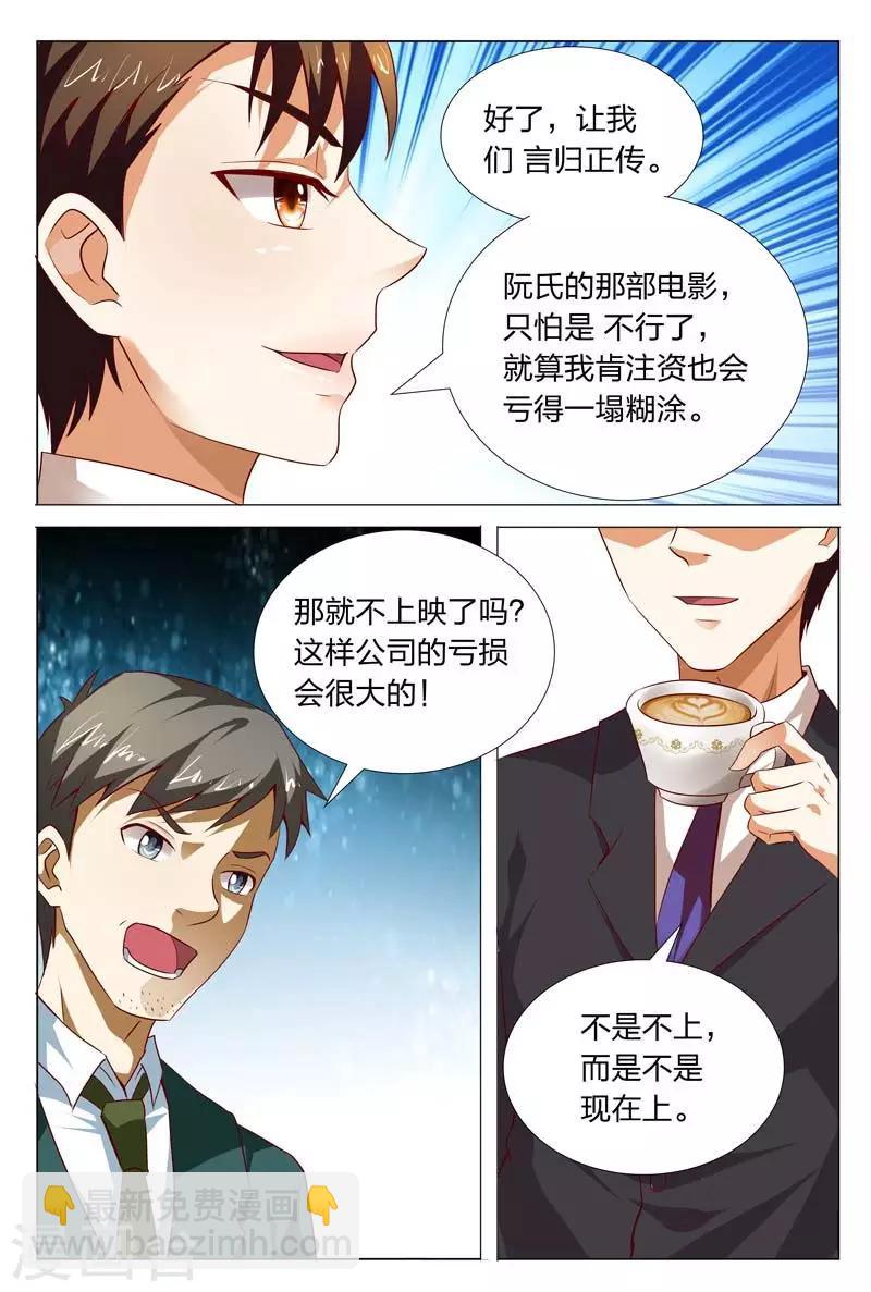 第115话 出手相救-第115话