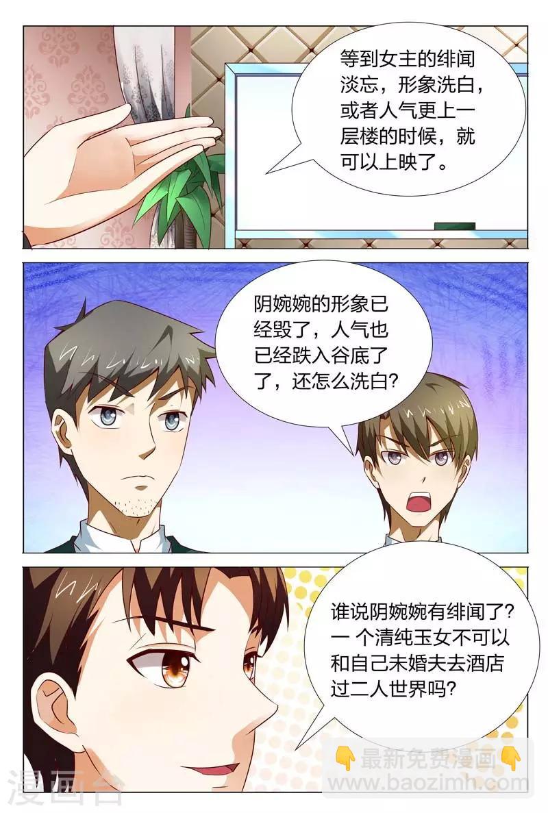 第115话 出手相救-第115话