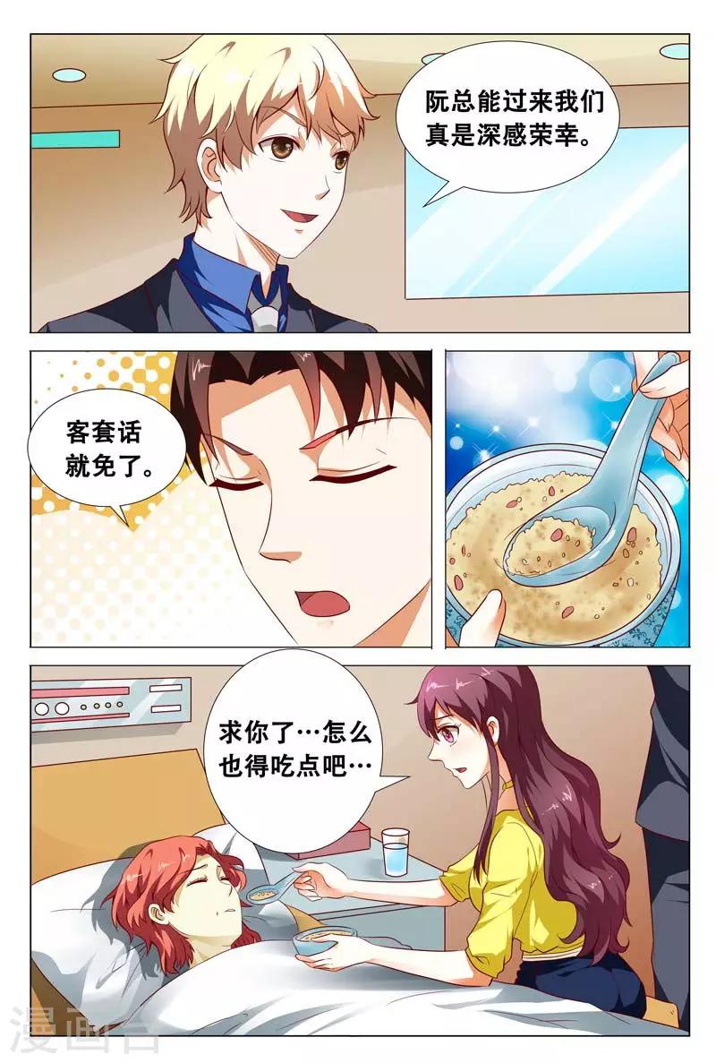 第117话 职场-第117话