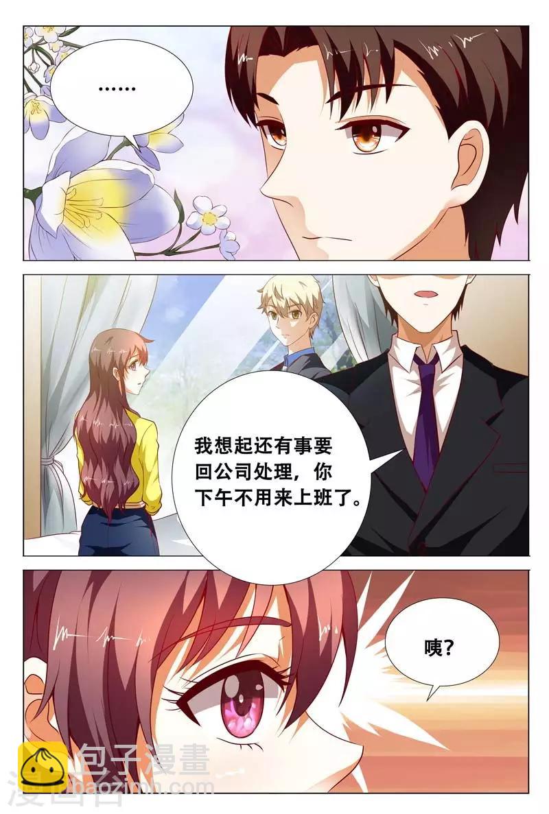 第117话 职场-第117话