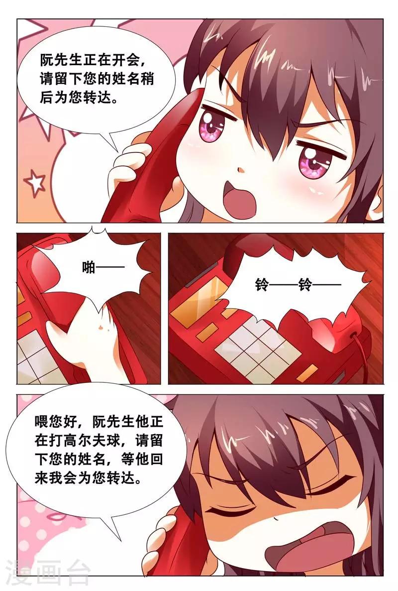 第117话 职场-第117话