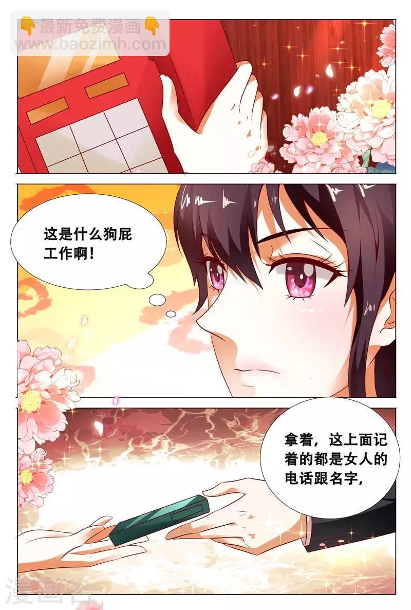 第117话 职场-第117话
