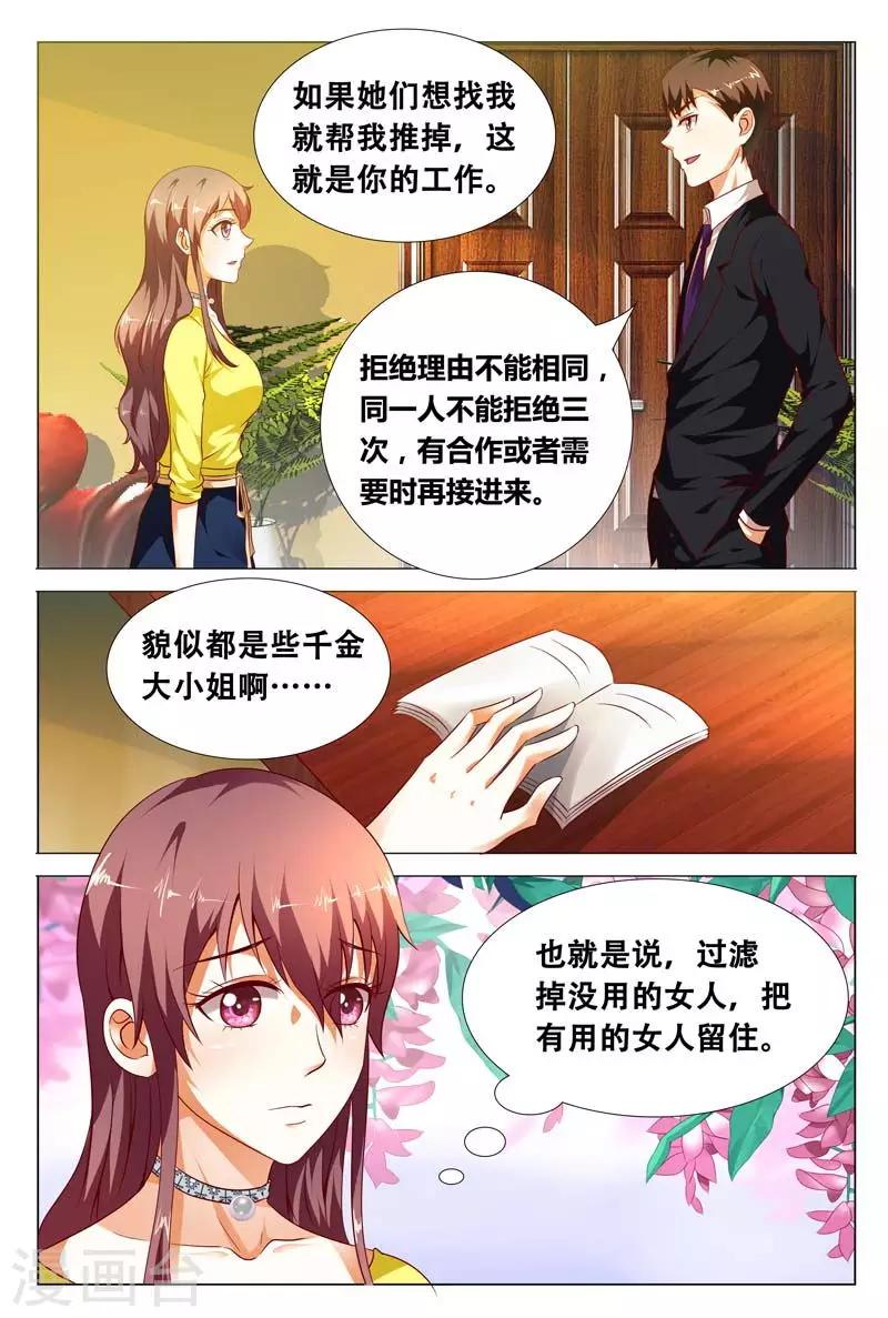 第117话 职场-第117话