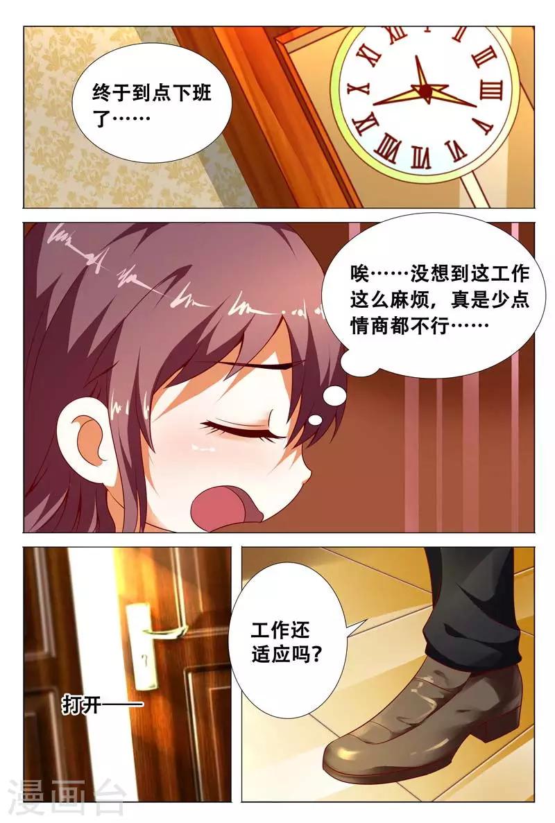 第117话 职场-第117话