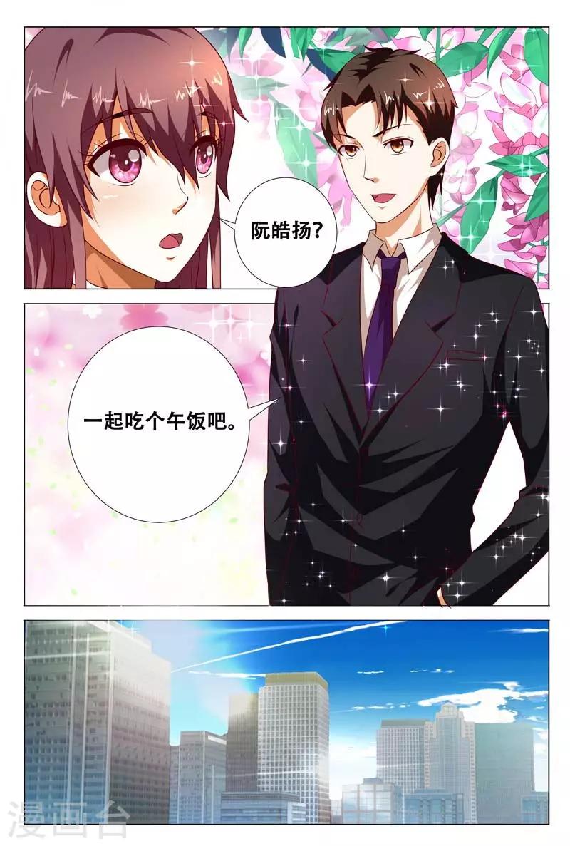 第117话 职场-第117话