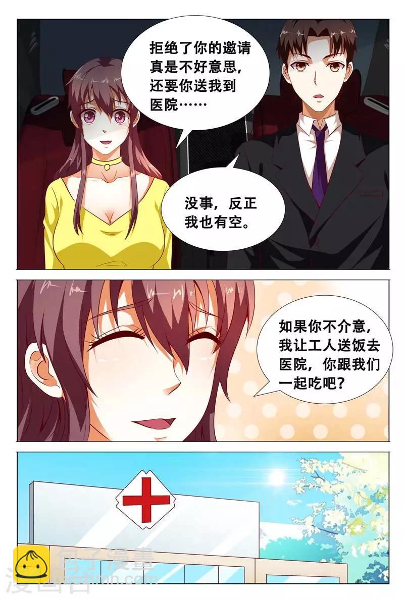 第117话 职场-第117话