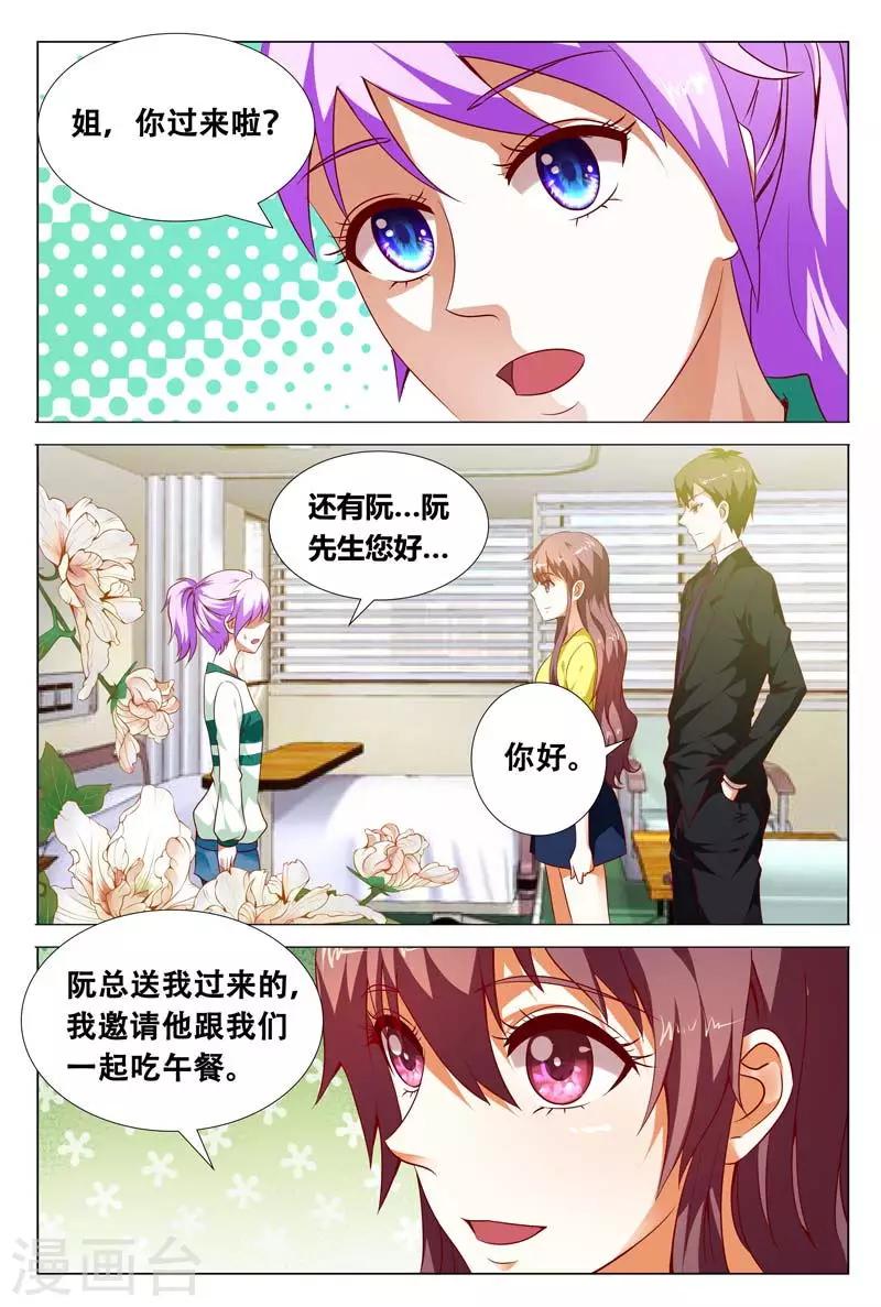 第117话 职场-第117话