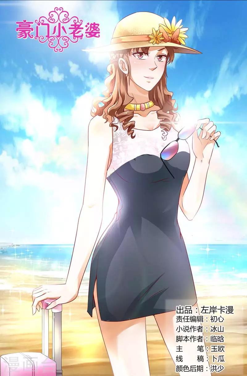 第119话 公开宣布婚事-第119话