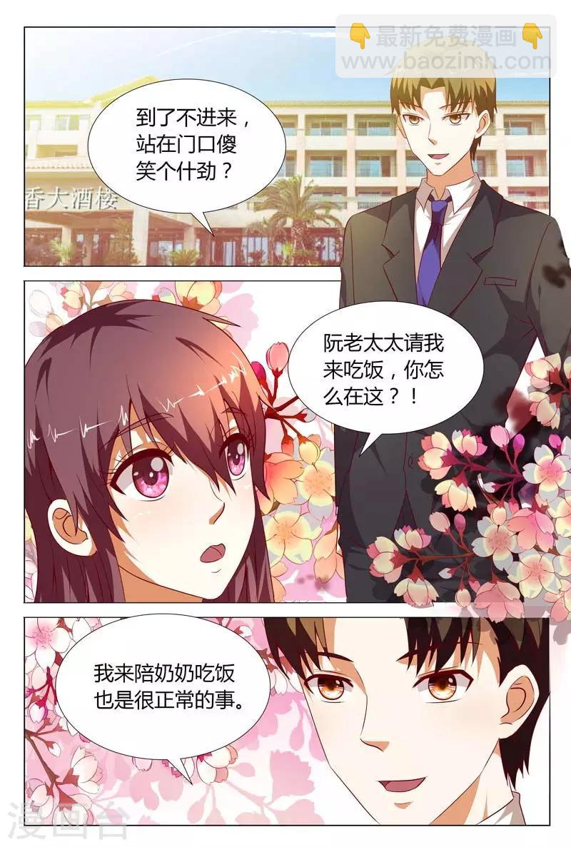 第119话 公开宣布婚事-第119话