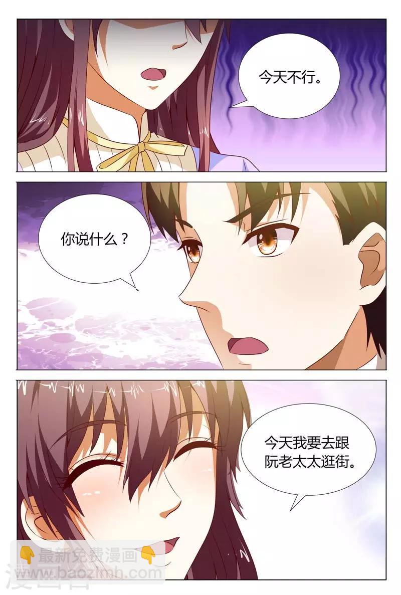 第119话 公开宣布婚事-第119话