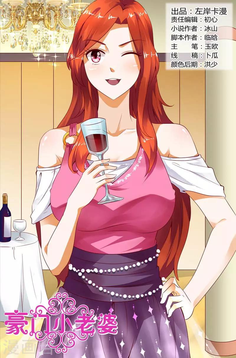 第121话 你是来耍酒疯的吗-第121话