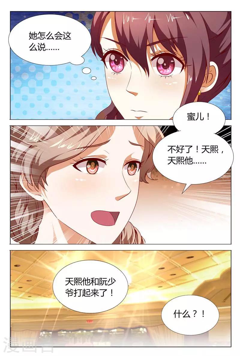 第121话 你是来耍酒疯的吗-第121话