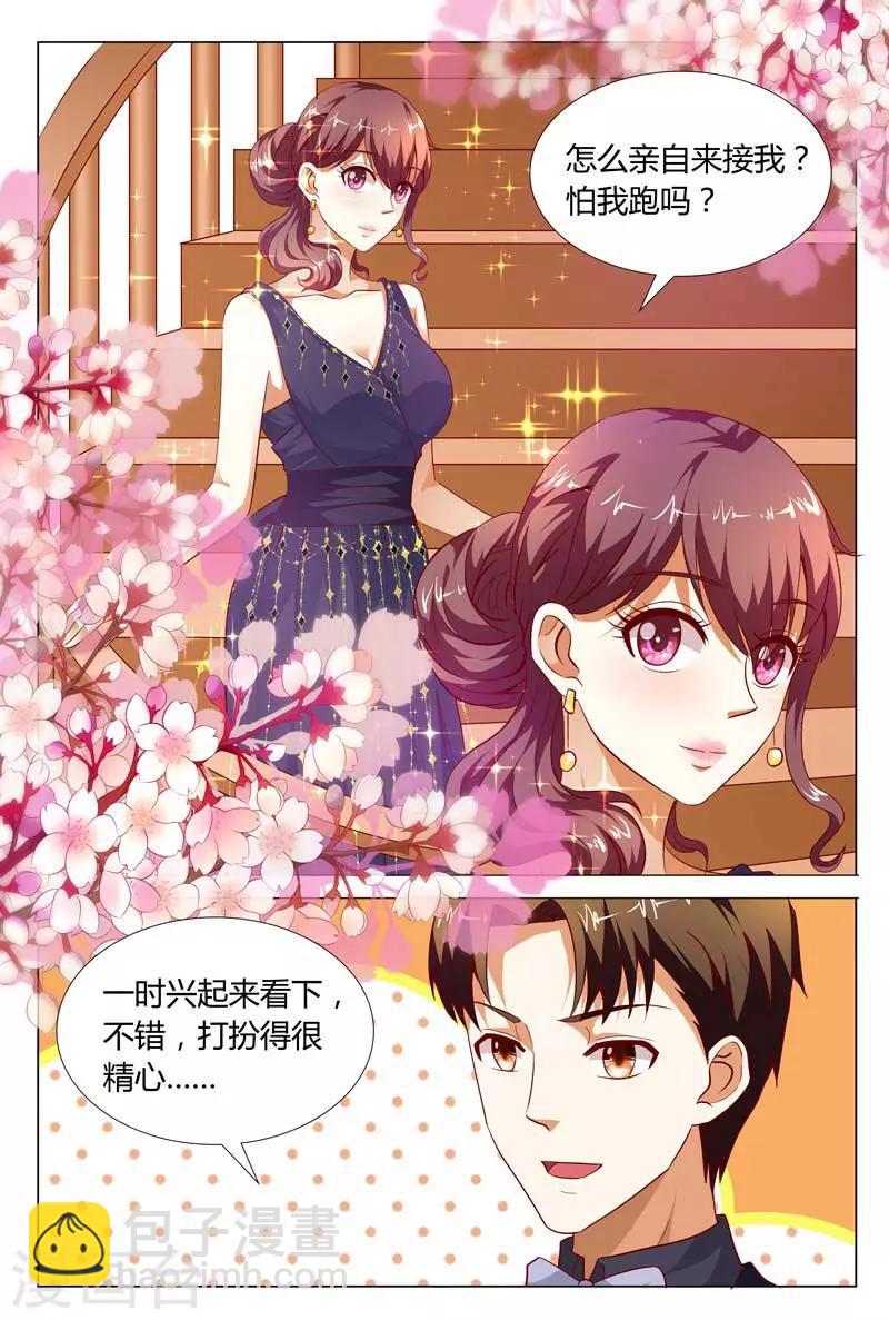 第121话 你是来耍酒疯的吗-第121话
