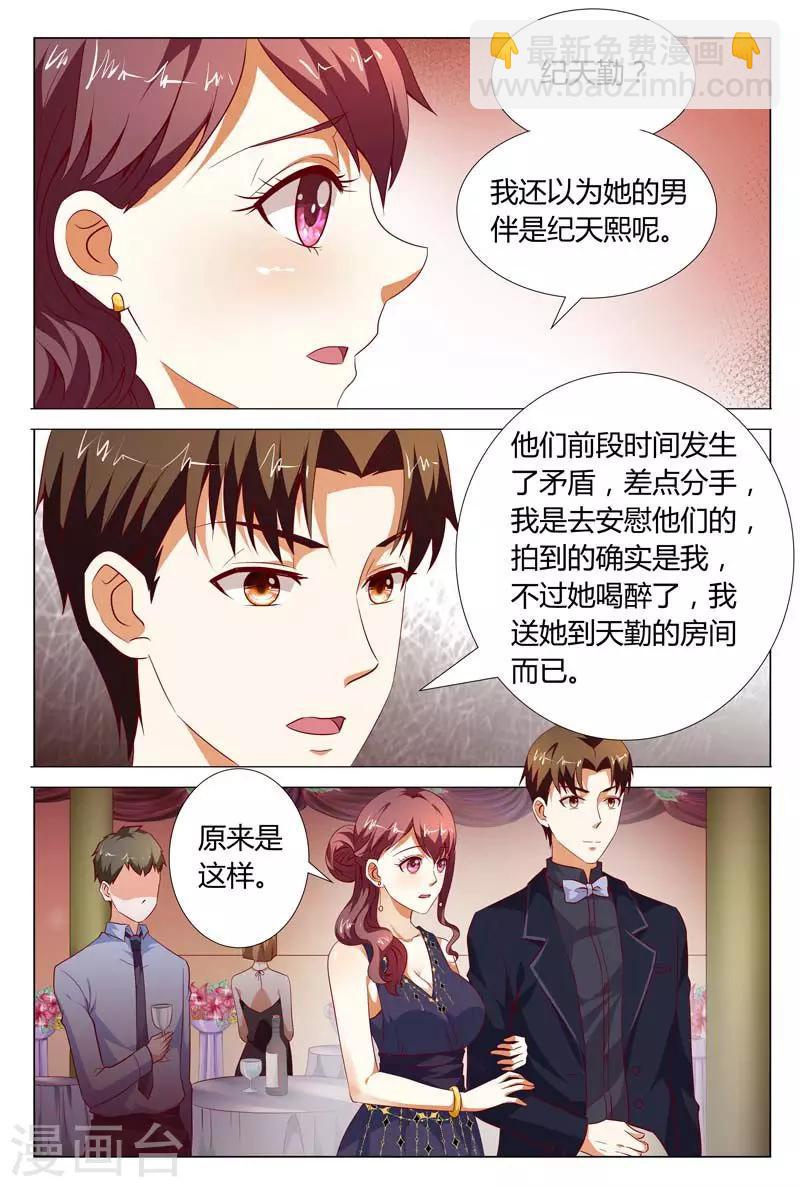 第121话 你是来耍酒疯的吗-第121话