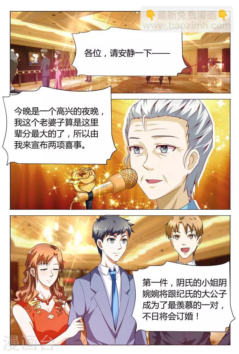第121话 你是来耍酒疯的吗-第121话