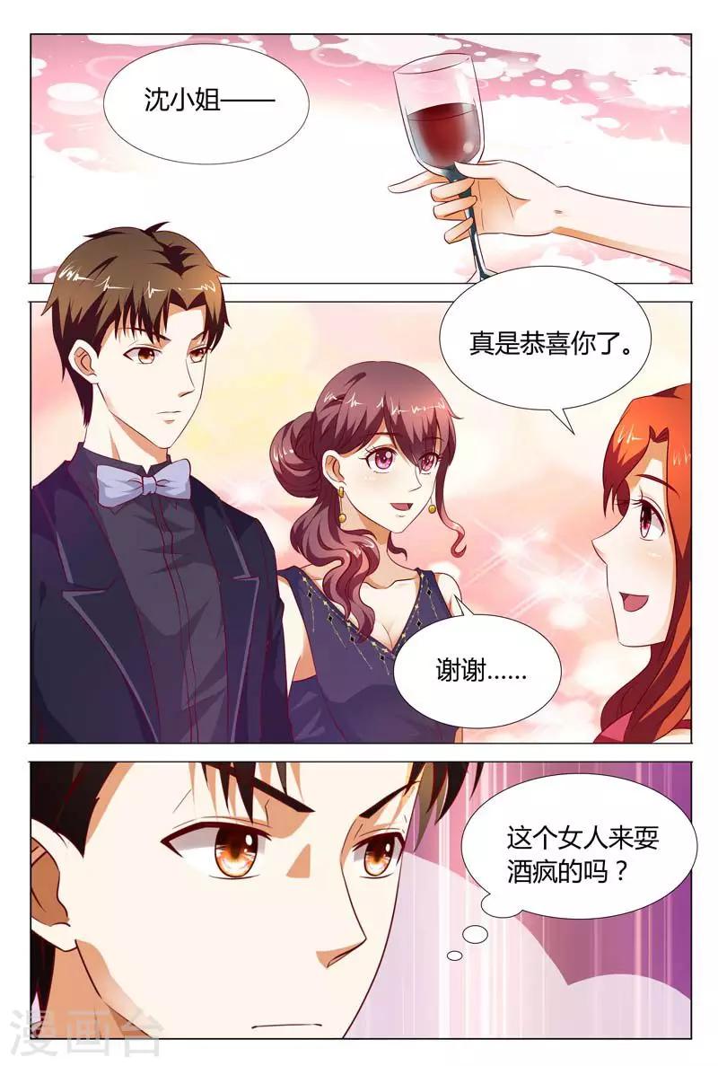 第121话 你是来耍酒疯的吗-第121话