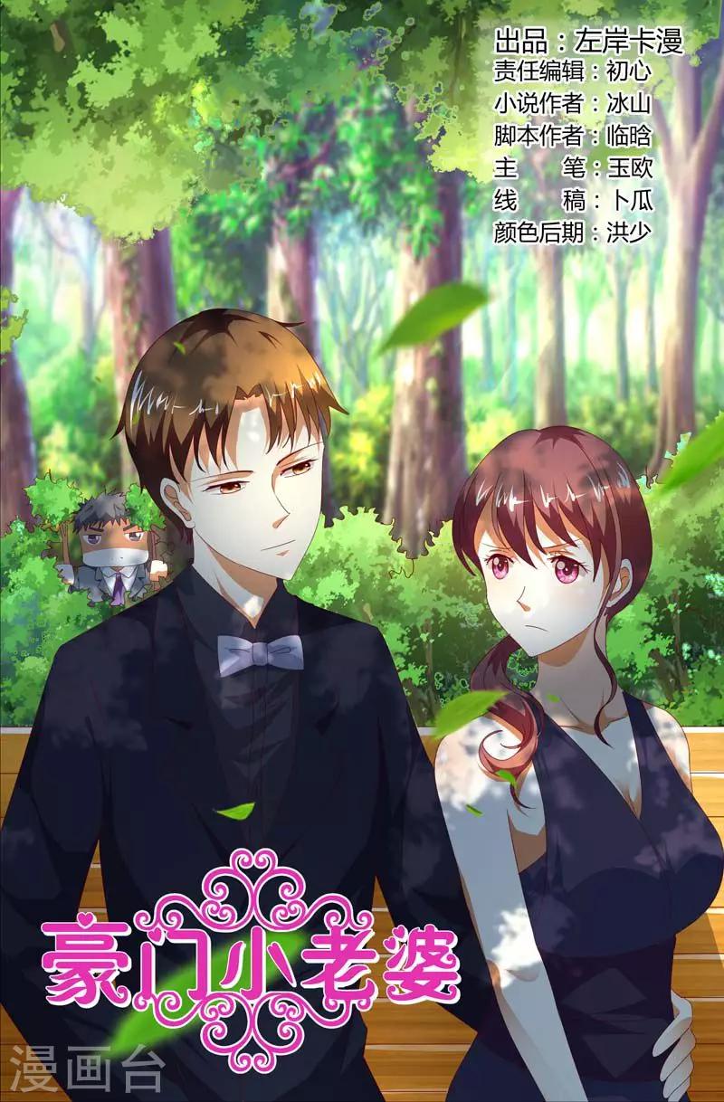 第123话 我就知道你是喜欢我的-第123话