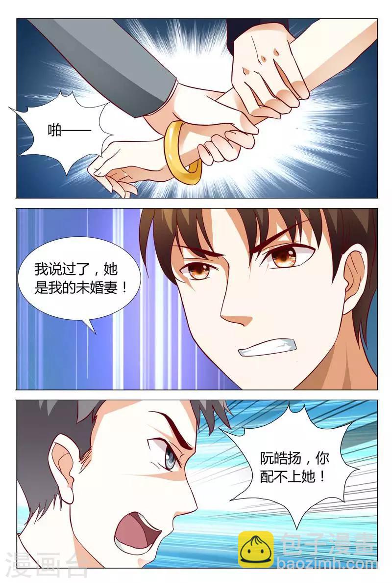第123话 我就知道你是喜欢我的-第123话