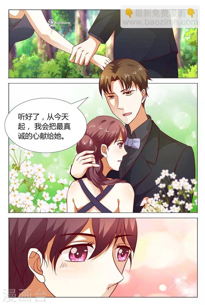 第123话 我就知道你是喜欢我的-第123话