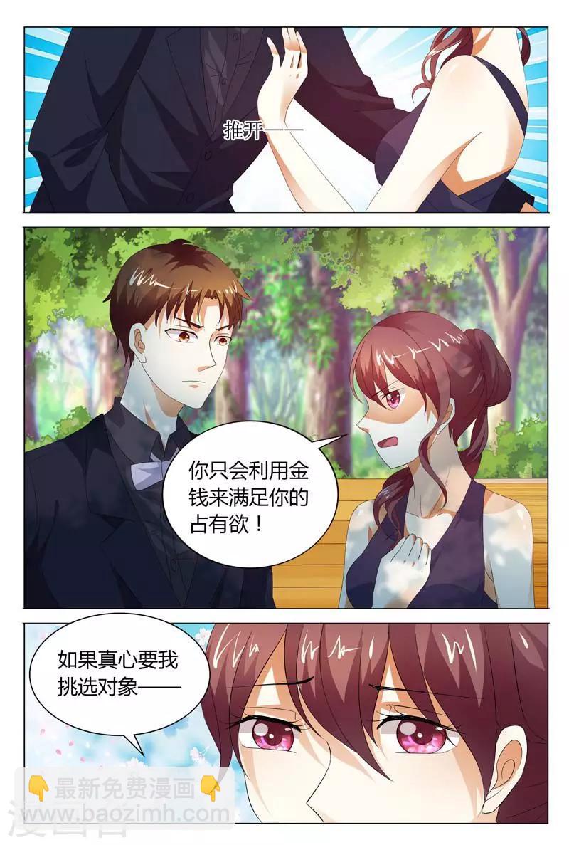第123话 我就知道你是喜欢我的-第123话