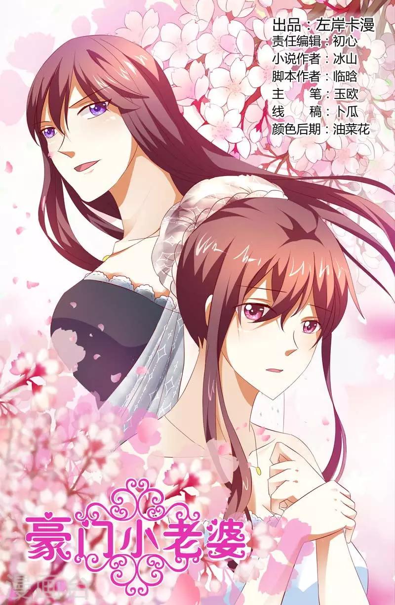 第125话 我是来揭穿你的-第125话