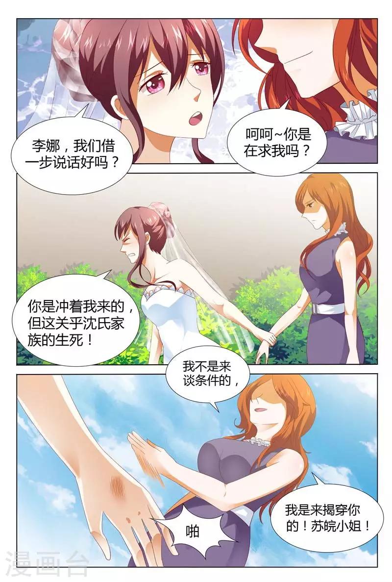 第125话 我是来揭穿你的-第125话