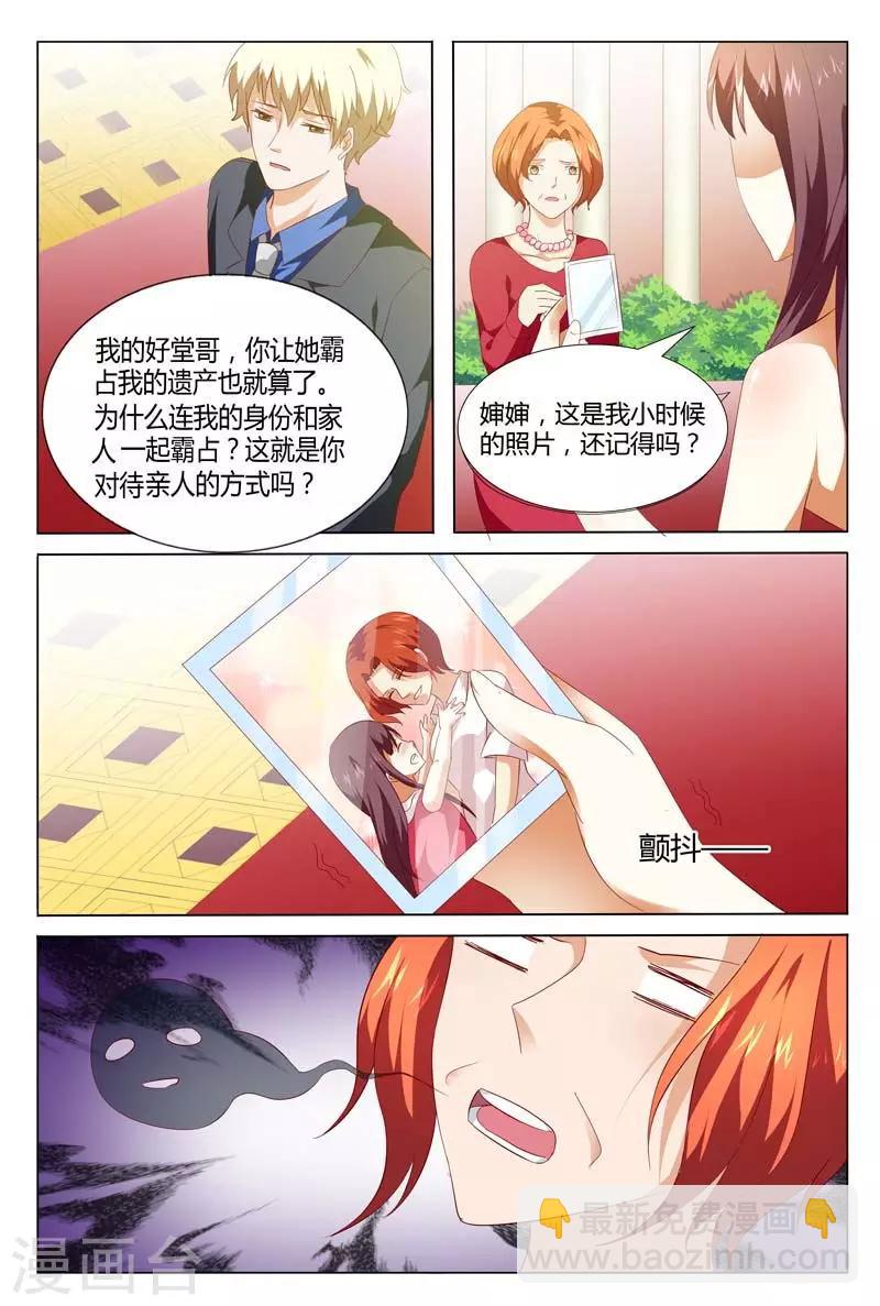 第125话 我是来揭穿你的-第125话
