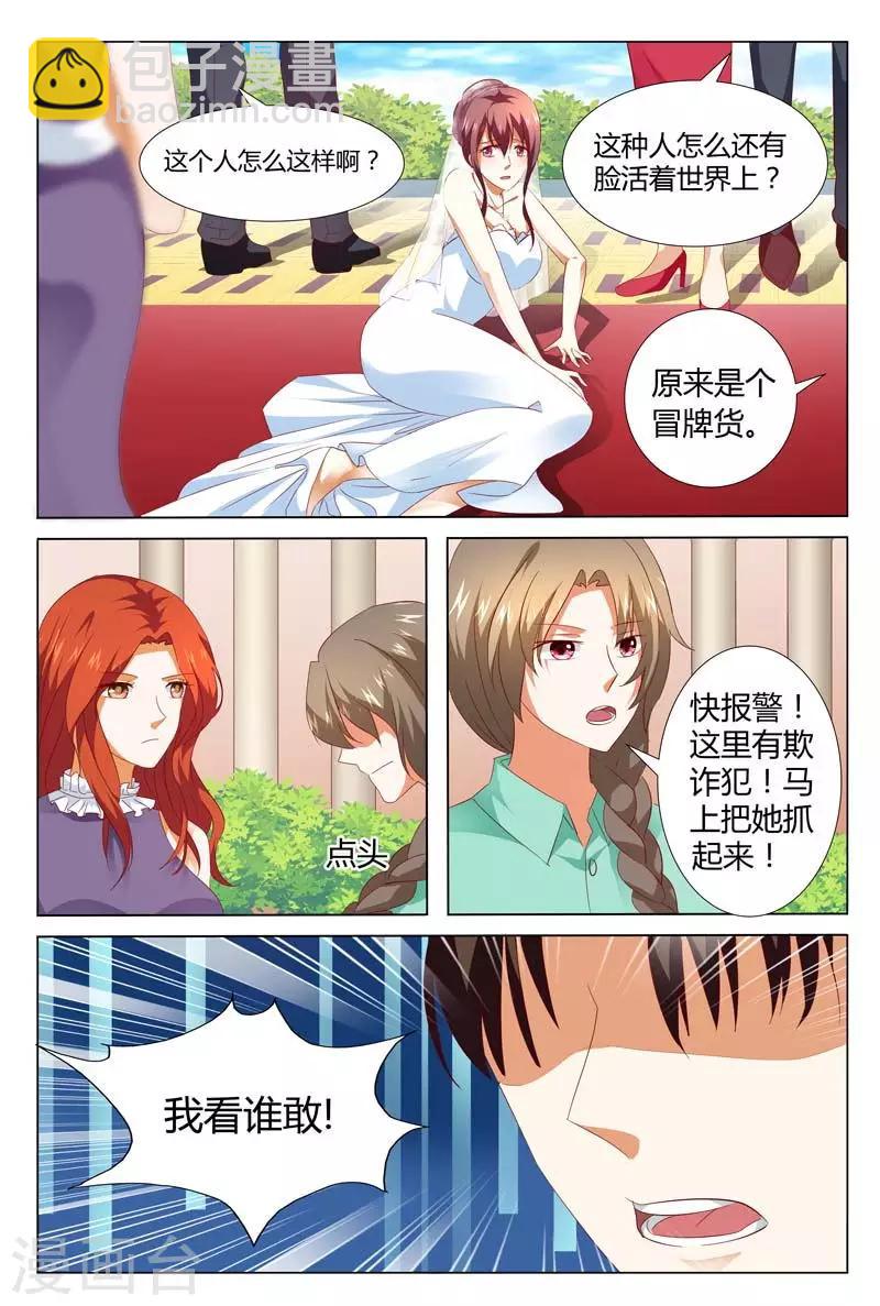 第125话 我是来揭穿你的-第125话