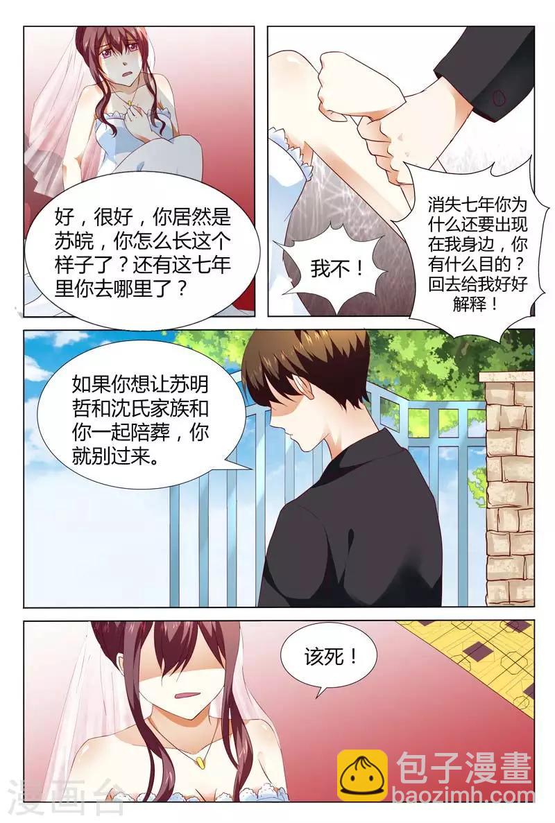 第125话 我是来揭穿你的-第125话