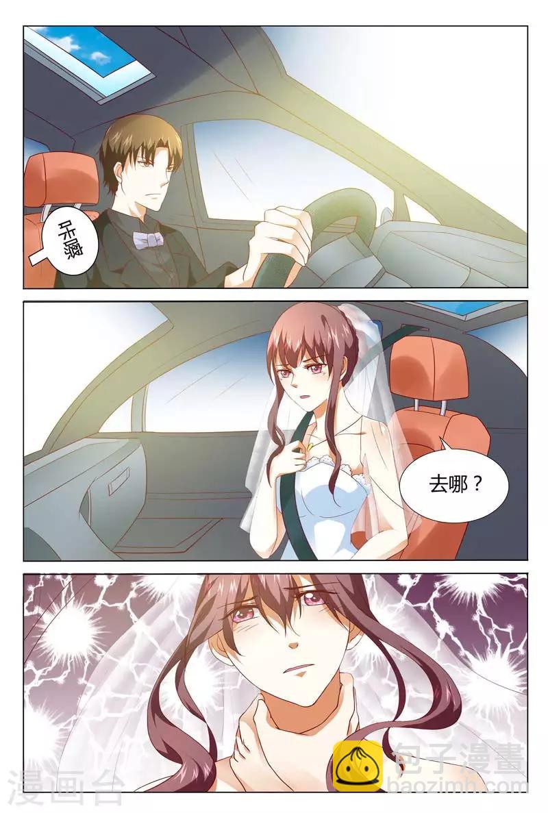 第125话 我是来揭穿你的-第125话